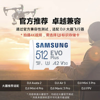 SHAN XING 512g内存卡tf存储卡switch1高速sd大疆无人机pocket3运动相机