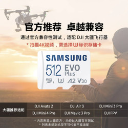SHAN XING 512g内存卡tf存储卡switch1高速sd大疆无人机pocket3运动相机