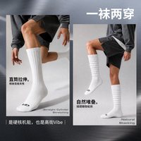 VEIDOORN 云堆系列运动袜实战男夏季薄透气休闲通勤训练羽毛球高弹长筒