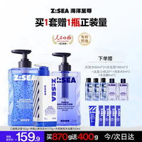 海洋至尊 男士护肤品套装控油保湿洗面奶沐浴露洗发水礼盒送男友生日礼物