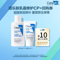 适乐肤 C乳30ml*1+C霜15ml*1