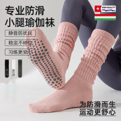无品牌 新疆棉瑜伽袜子女硅胶防滑小腿袜室内健身普拉提加厚毛巾底堆堆袜