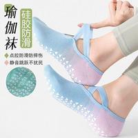 无品牌 渐变色瑜伽袜子女硅胶防滑普拉提袜运动跳舞隐形不掉跟短袜