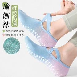 无品牌 渐变色瑜伽袜子女硅胶防滑普拉提袜运动跳舞隐形不掉跟短袜
