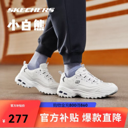 斯凯奇 小白熊|情侣男小白鞋增高百搭休闲老爹鞋运动鞋52676