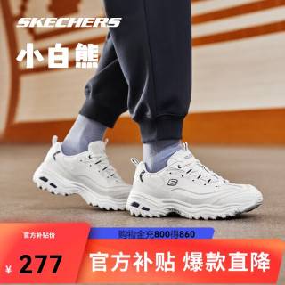 斯凯奇 小白熊|情侣男小白鞋增高百搭休闲老爹鞋运动鞋52676