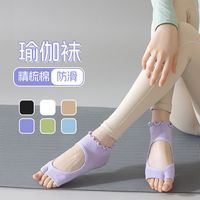 无品牌 春夏木耳边瑜伽袜子女精梳棉透气排汗抓地防滑普拉提二指袜