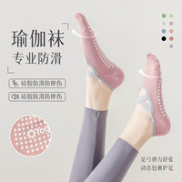 无品牌 硅胶防滑瑜伽袜子女短袜涤棉透气吸汗室内健身跳舞普拉提袜子