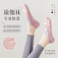 无品牌 硅胶防滑瑜伽袜子女短袜涤棉透气吸汗室内健身跳舞普拉提袜子