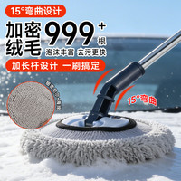 德仆 弯杆洗车拖把 雪尼尔软毛 可伸缩刷子