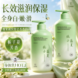 倍膳健 留香补水保湿 花萃香氛身体乳  850ml