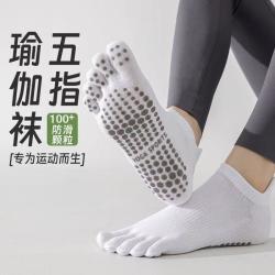 无品牌 五指瑜伽袜子新疆棉防臭防滑普拉提专用袜子短款健身跳舞运动袜