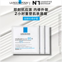 理肤泉 B5面霜2ml*3积雪草修护敏感肌保湿舒缓男女护肤品京东试用小样