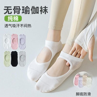 无品牌 春夏瑜伽袜子女纯棉抑菌点胶防滑运动短袜跳舞普拉提无骨袜
