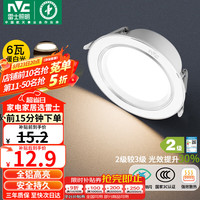 雷士 Lighting照明 雷士 NVC   LightingLED筒灯客厅卧室过道嵌入式天花灯全铝漆白6瓦暖白开孔70-85mm