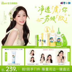 ilso 虞书欣同款蜡笔小新毛孔管理套组 代言人部分周边