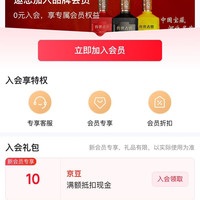 刘伶醉京东自营旗舰店 入会礼包10京豆