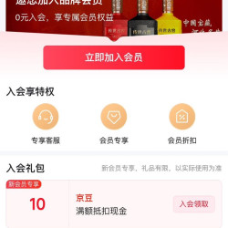 刘伶醉京东自营旗舰店 入会礼包10京豆