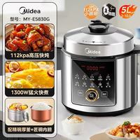 美的 5830G小钢炮电压力锅112kpa