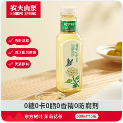 农夫山泉 东方树叶 茉莉花茶 500ml*15瓶