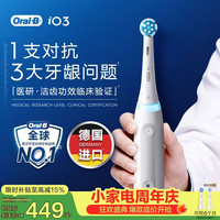 Oral-B 智净磁波刷 电动牙刷  极致白 2支