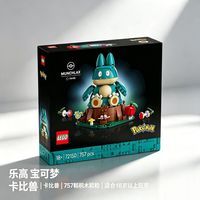 百亿补贴：乐高 宝可梦联名 卡比兽 益智拼装积木