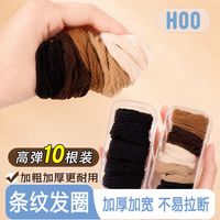 百亿补贴：HOO 高弹力耐用头绳无接缝皮筋女扎头发圈高马尾发绳发绳儿童发饰