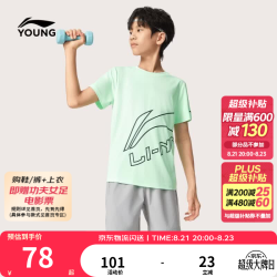 李宁 YATW023 速干凉爽 荧光粉绿/极致灰-3 160 儿童套装