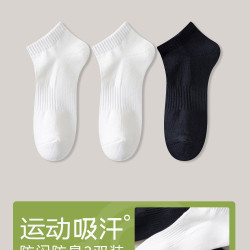 新疆棉透气防臭诸暨袜子男短袜夏薄款青少年运动白色中短筒袜黑色