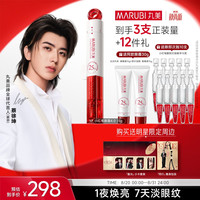 丸美 眼霜 小红笔眼霜4.0 紧致抗皱淡纹淡黑眼圈生日礼物[全新升级]