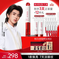丸美 眼霜 小红笔眼霜4.0 紧致抗皱淡纹淡黑眼圈生日礼物[全新升级]