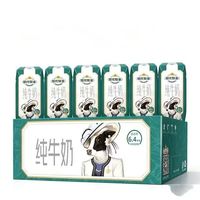 现代牧业 三只小牛纯牛奶早餐奶100%生牛乳200ml*24盒