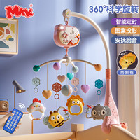 MKK 婴儿床铃0-1岁3-6个月宝宝玩具旋转悬挂支架