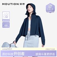 茉寻 防紫外线 女士防晒衣 黑胶帽檐