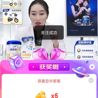 爱他美京东自营旗舰店直播抽5京豆
