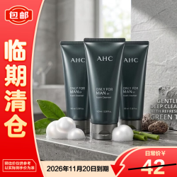 AHC 男士平衡舒缓洁面乳100ml*3深层清洁保湿控油