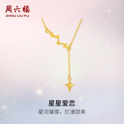 周六福 黄金计价5G足金甜美星星爱恋项链浪漫星月夜系列节日礼物
