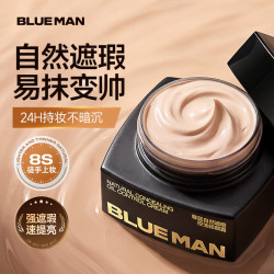 PRIME BLUE 男士素颜霜遮瑕痘印控油保湿修颜面霜护肤品提亮肤色隔离霜送男友