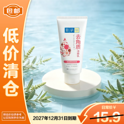 肌研（Hada Labo）保湿嫩肤柔珠洁面乳100g温和去角质清洁焕亮洗面奶