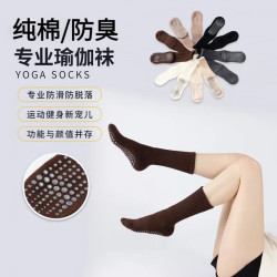 无品牌 纯棉瑜伽袜子抗菌防臭女中筒袜硅胶防滑运动健身舞蹈普拉提袜子