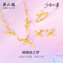 周六福 黄金计价5G足金项链蝴蝶结之梦链坠少女心事节日礼物