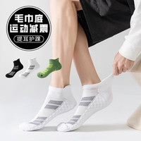 无品牌 提耳护踝加厚毛圈底运动袜船袜减震毛巾底运动袜蜂窝防滑男款袜子