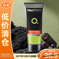 临期品：曼秀雷敦 男士微米劲炭洁面乳100g洗面奶不紧绷清爽不油运动后