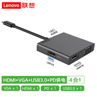 联想 ThinkPlus 扩展坞Type-c转VGA+HDMI+USB3.0+PD