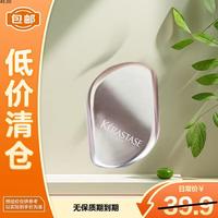 卡诗 定制便携梳银色按摩舒适高级
