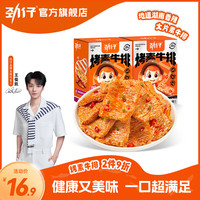 劲仔 烤素牛排 休闲豆干 烧烤味24g