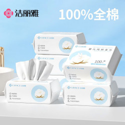 洁丽雅 棉柔巾100抽6包100%全棉宝宝专用纯棉洗脸巾干湿两用