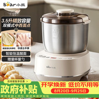 小熊 全自动 和面机