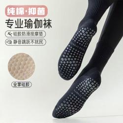 无品牌 纯色瑜伽袜子女中筒袜纯棉硅胶防滑室内健身地板袜普拉提运动袜