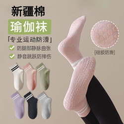 无品牌 新疆棉瑜伽袜女硅胶防滑运动袜吸汗防臭棉袜抗起球健身条纹中筒袜